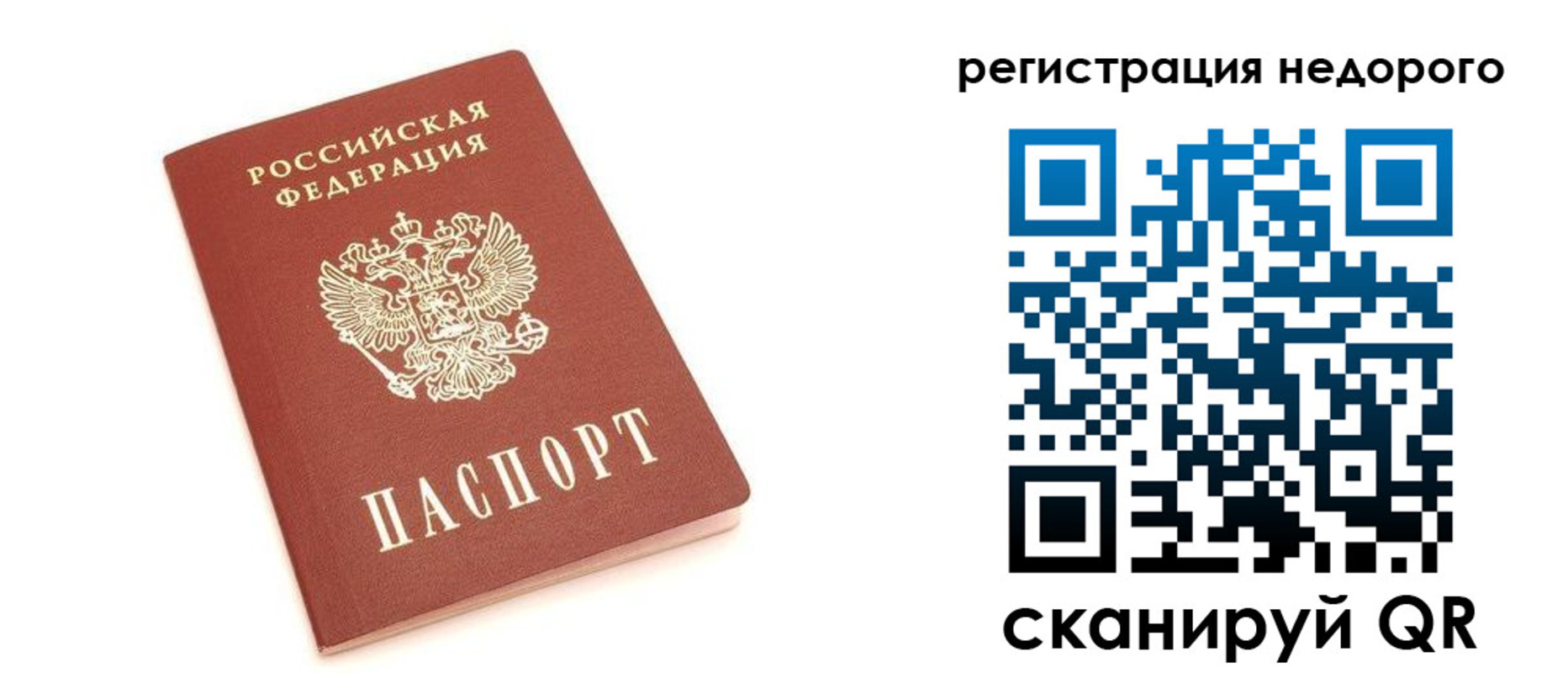 прописка иностранных граждан в Рубцовске