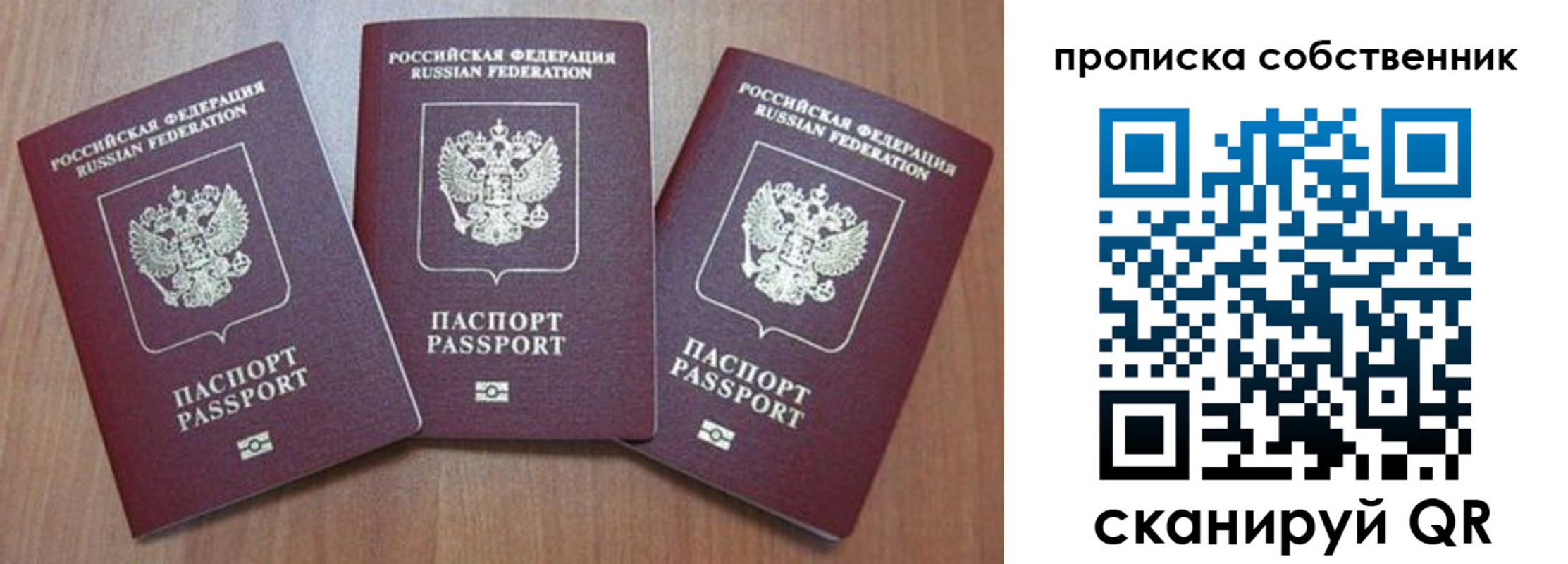 пропишу в квартире в Рубцовске
