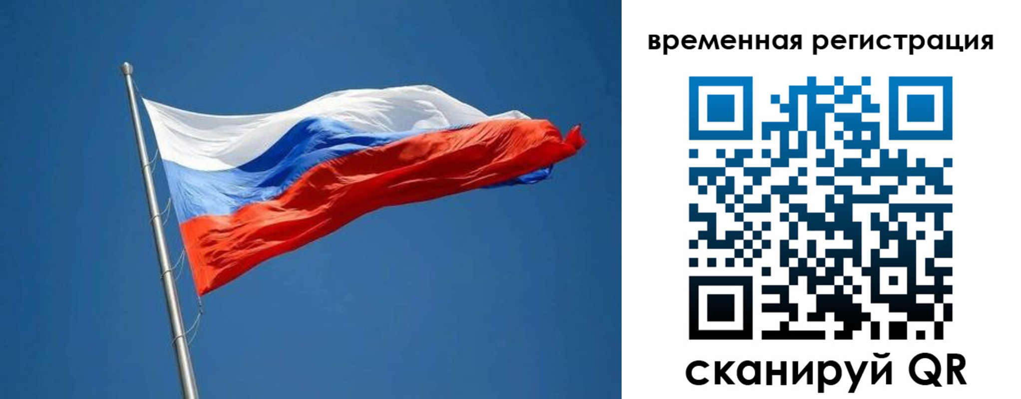 прописка законно в Рубцовске