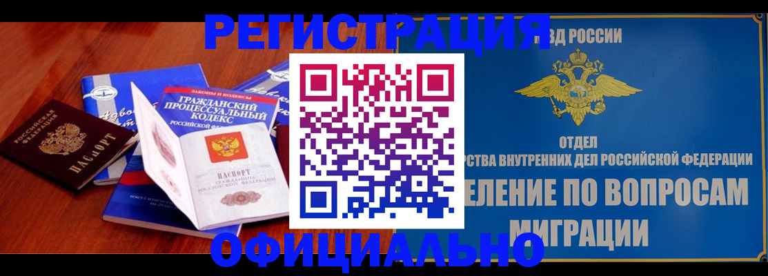 временная регистрация госуслуги в Рубцовске