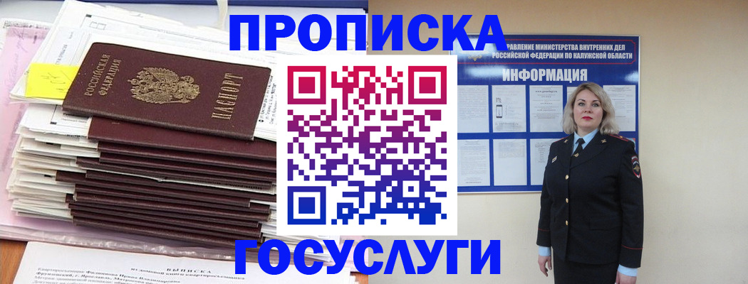 пропишу в квартире в Рубцовске