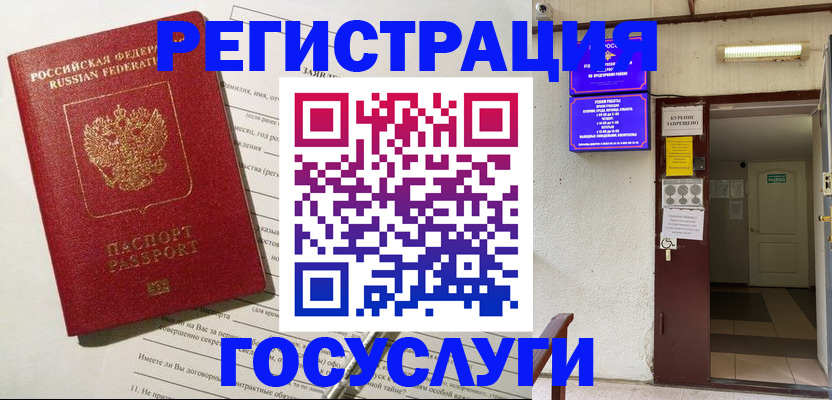 пропишу в квартире в Рубцовске