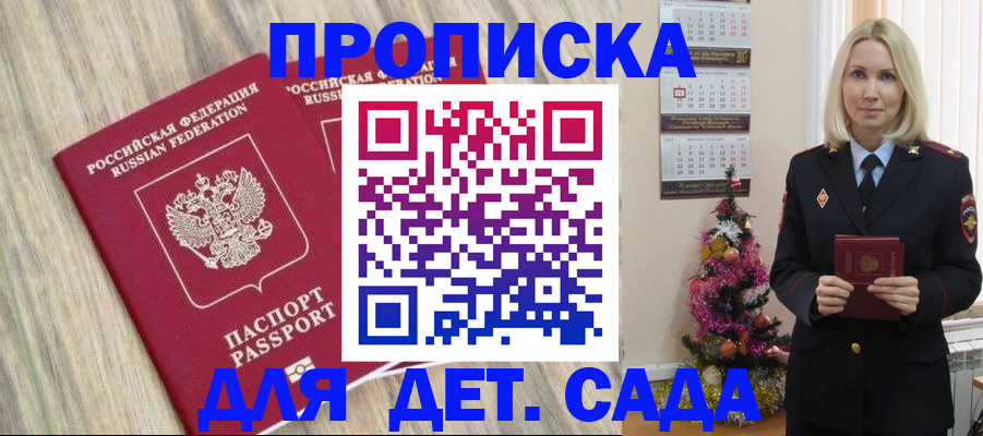 временная регистрация законно в Рубцовске