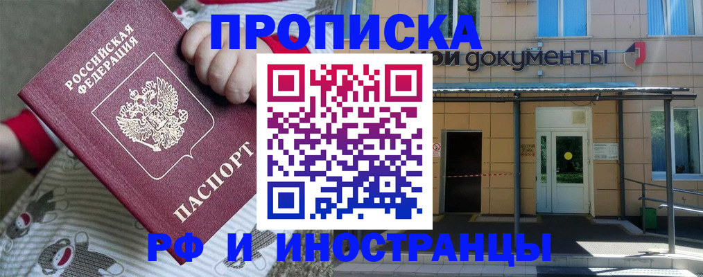 пропишу в квартире в Рубцовске