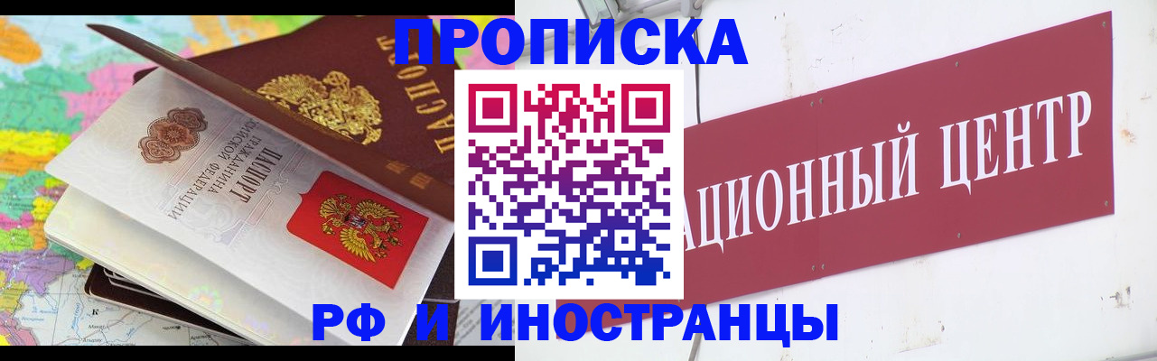 пропишу в квартире в Рубцовске