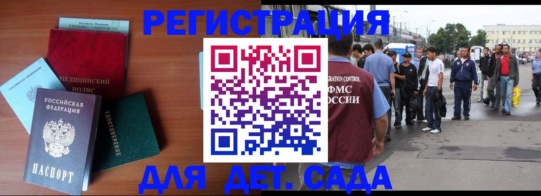 прописка для кредита в Рубцовске